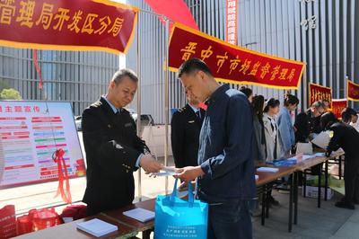 晉中市2025年知識產權宣傳周集中宣傳活動全面啟動，助力社會經濟咨詢服務升級